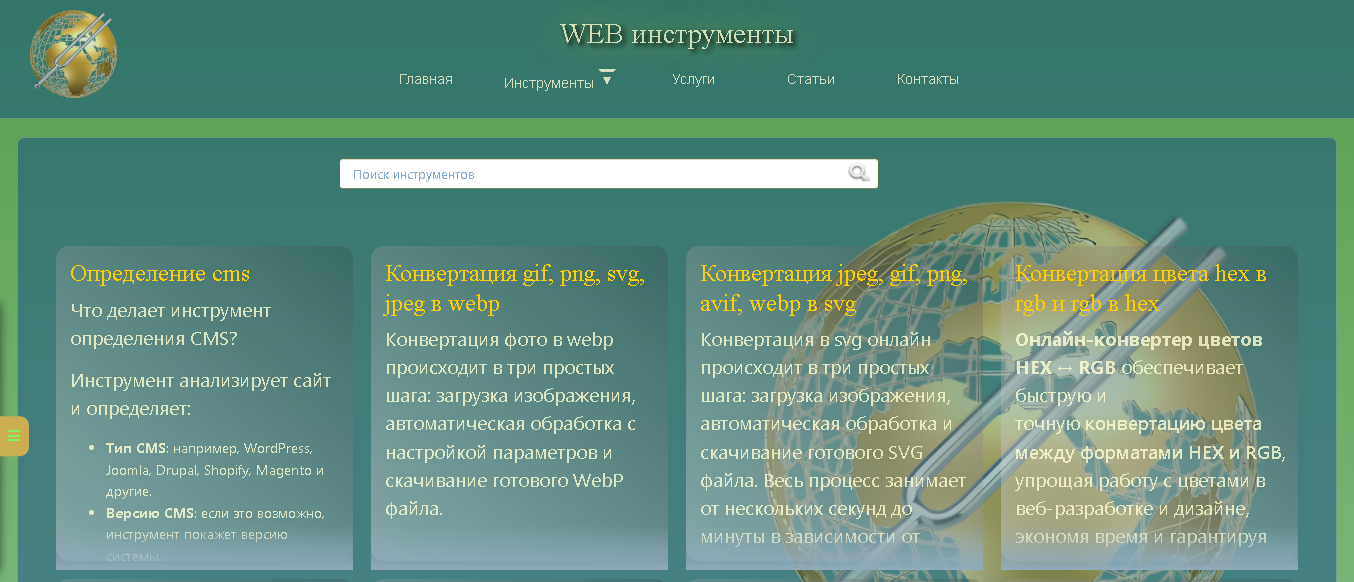 Пример работы 1